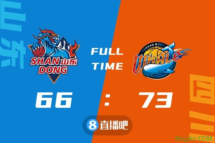 ?季前赛-朱松玮15+6 李泓翰13分 陶汉林22+10 山东不敌四川