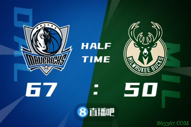 ?季前赛-布伦森17+6+5 字母哥26+10 独行侠力克雄鹿