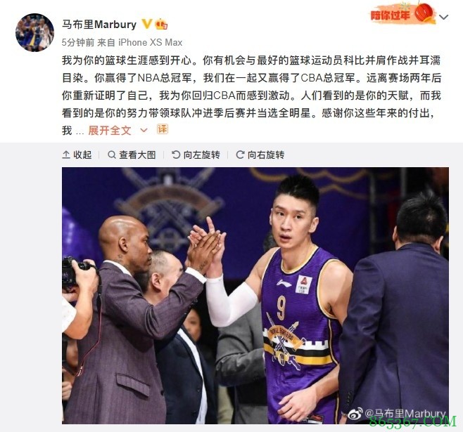 马布里晒与孙悦合照:为你的生涯感到开心 你曾和科比并肩作战