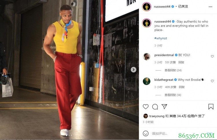 威少INS：保持真实的自己 其他一切都会到位