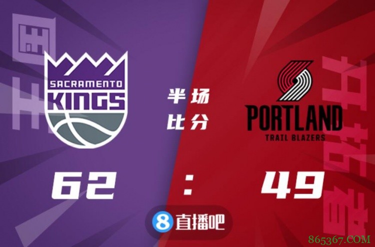 ?巴恩斯36+9 麦科勒姆34分 利拉德20+11 国王客场力克开拓者