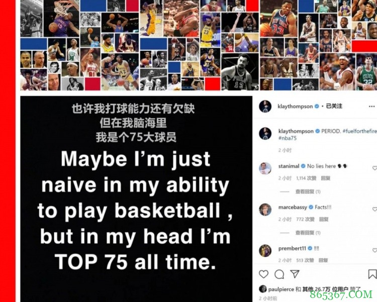 苏群专栏 | 75大排出76个，就不能再塞一个霍华德？