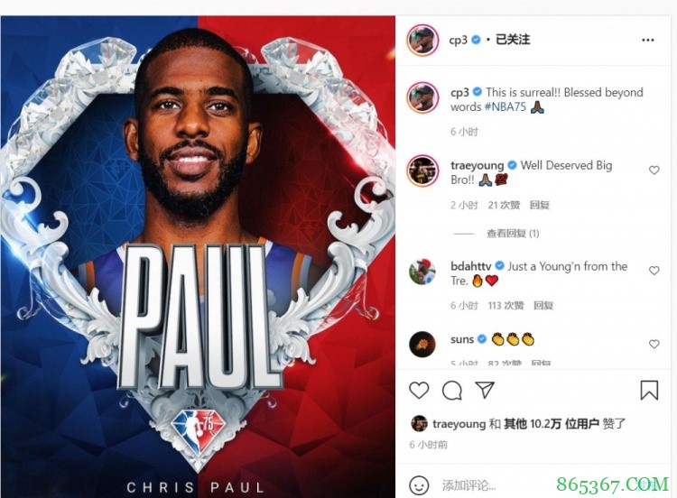 保罗社媒晒照庆祝入选历史75球星名单：这感觉超不真实