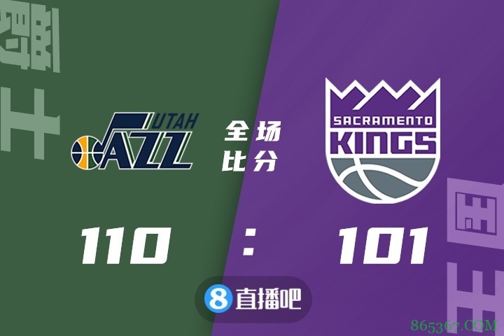 ?米切尔27+5 戈贝尔17+20 巴恩斯25+14 爵士力克国王迎连胜