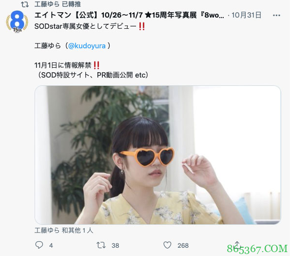 工藤由罗STARS-483 专属新人女友感爆棚