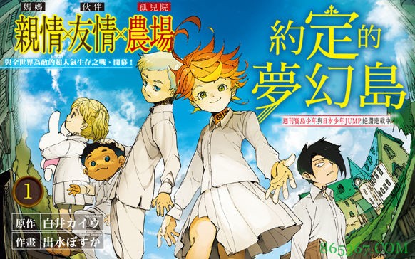 动漫《约定的梦幻岛》 庞大世界观令人看的热血沸腾