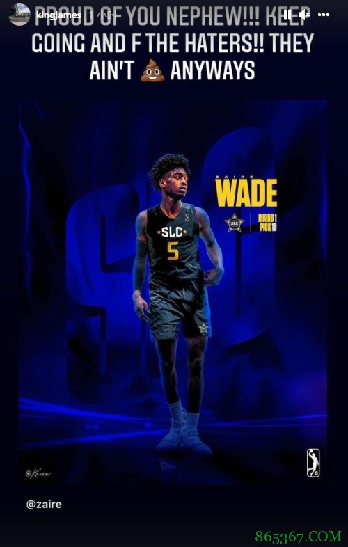 ?扎伊尔选秀吸引全家关注 得知结果后与老爹韦德相拥激动庆祝