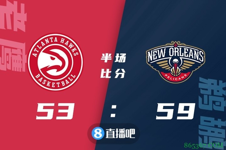 ?杨31+7 科林斯16+12 英格拉姆20+8 老鹰险胜鹈鹕