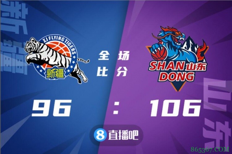 ?陶汉林34+18 高诗岩21+7+10被逐 阿不都22+5 山东力克新疆