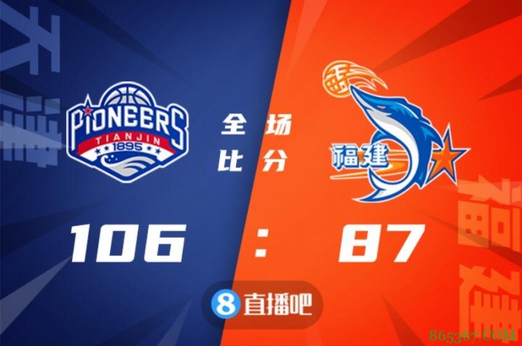 CBA第7轮综述：广东广厦遭遇赛季首败 山东战胜新疆 上海大胜北京