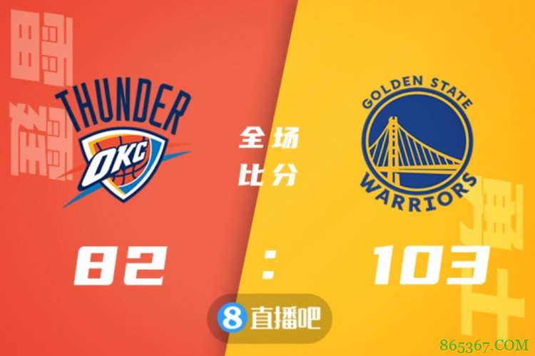?库里三节20分 格林14+11+8 勇士主场大胜雷霆