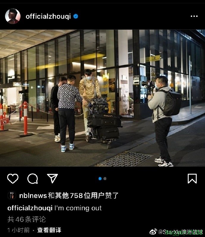 怪尴尬的!周琦宣布解除隔离用错词 意思变成“我出柜了”