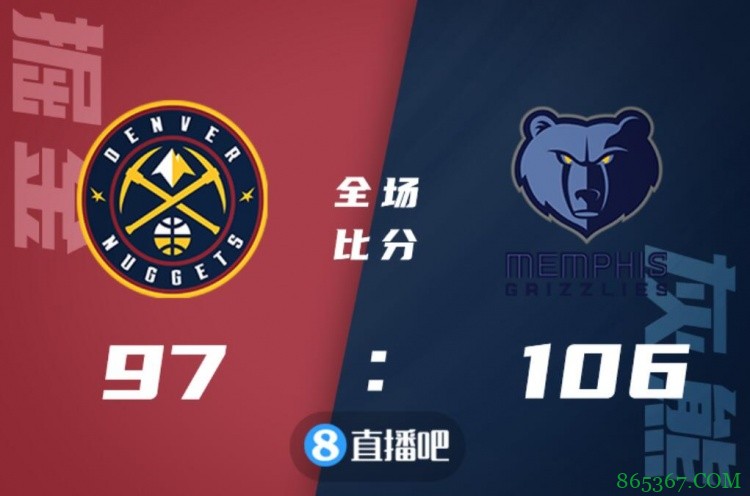 ?莫兰特26+7+8 琼斯17+8 约基奇23+7+7+4帽 灰熊力克掘金