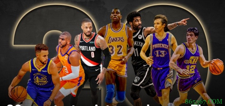 HoopsHype排历史前20控卫：魔术师第一 库里第四 欧文第十九