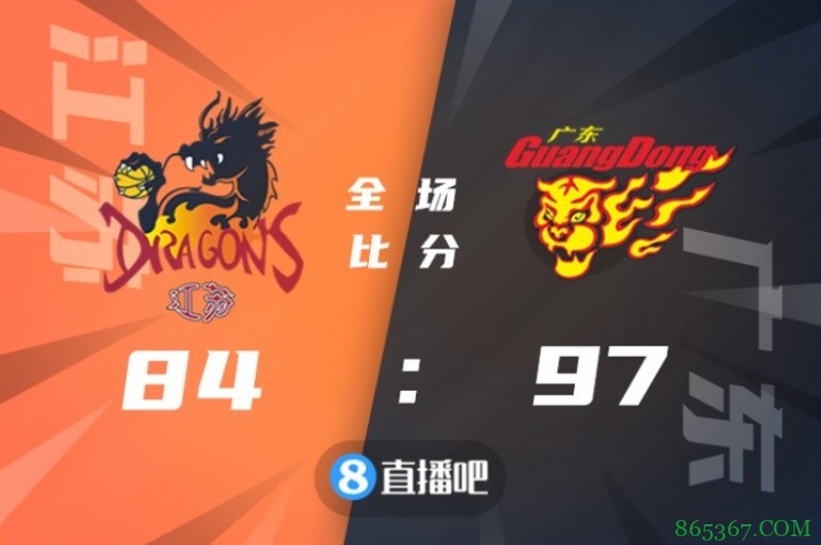?徐杰15+8 张明池首秀16分 李禄瞳20分 广东轻取江苏