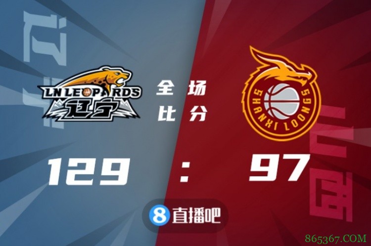 ?赵继伟19+7 郭艾伦遭驱逐 黎璋霖20+7 辽宁大胜山西迎5连胜