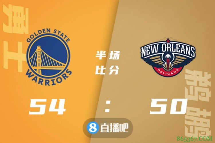 ?库里19+6 普尔26分 瓦兰20+15 勇士大胜鹈鹕迎3连胜