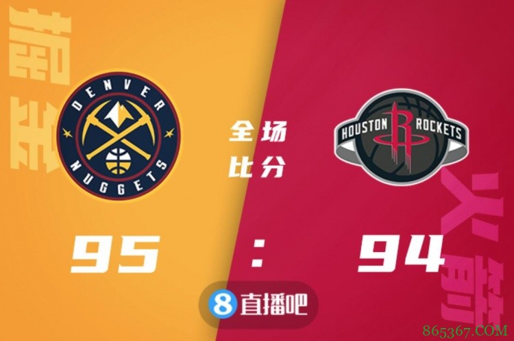 ?约基奇28+14&封盖绝杀 伍德12+17 掘金送火箭7连败