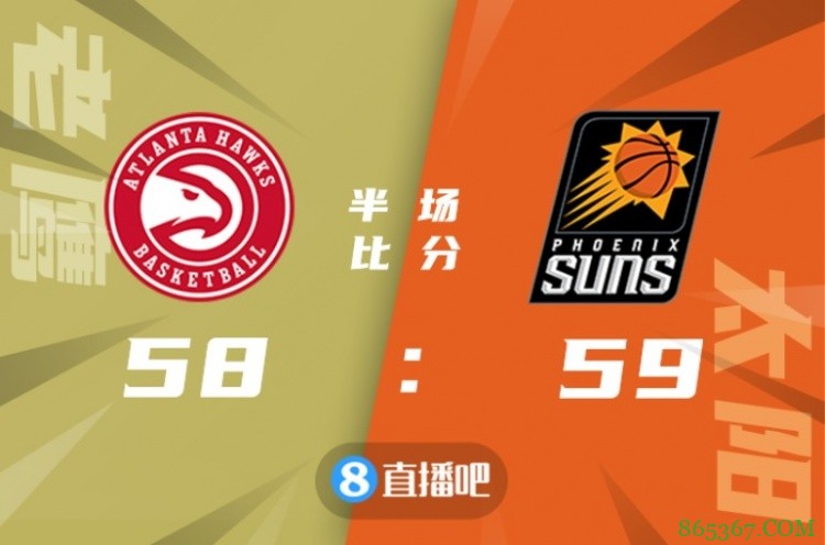 ?布克38+6 特雷-杨31+13 科林斯26+10 太阳逆转老鹰