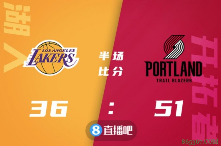 ?利拉德25+6 努尔基奇15+17 浓眉哥病退 开拓者大胜湖人