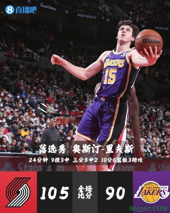 【今日菜鸟观察】杰伦-格林9+2+2 湖人里夫斯10+6+3