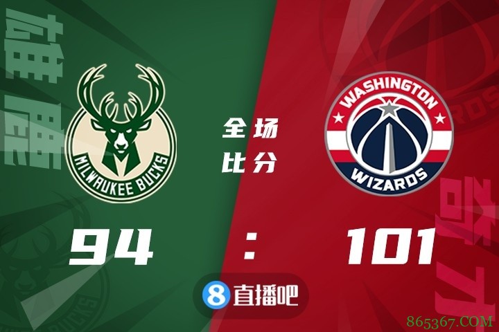 ?比尔30+8 库兹马15+10 字母哥29+18 奇才力克雄鹿