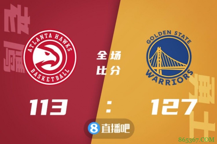 ?库里50+7+10 特雷-杨28+9 勇士射落老鹰豪取五连胜