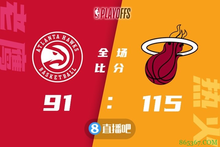 ?邓罗27分&8记三分 巴特勒21+6 吹杨仅8分 热火擒鹰1-0领先