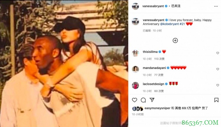 瓦妮莎晒与科比合照纪念结婚21周年：宝贝 我永远爱你❤️❤️