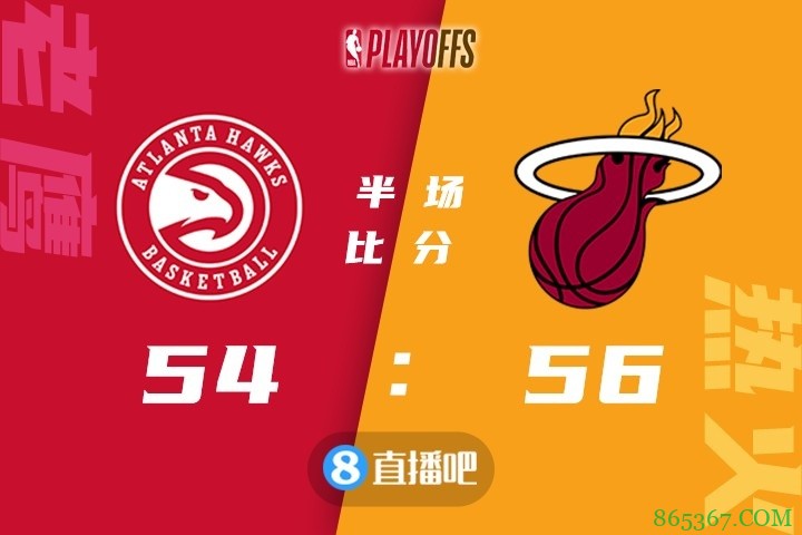 ?巴特勒45+5+5 特雷-杨25+6+7+10失误 热火再胜老鹰2-0领先