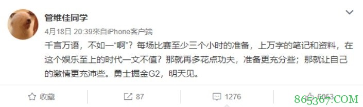 徐静雨咆哮式解说走红 专业解说不满:三小时准备不如“啊啊啊”