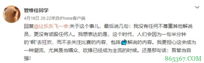 徐静雨咆哮式解说走红 专业解说不满:三小时准备不如“啊啊啊”