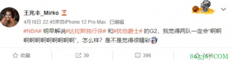 徐静雨咆哮式解说走红 专业解说不满:三小时准备不如“啊啊啊”