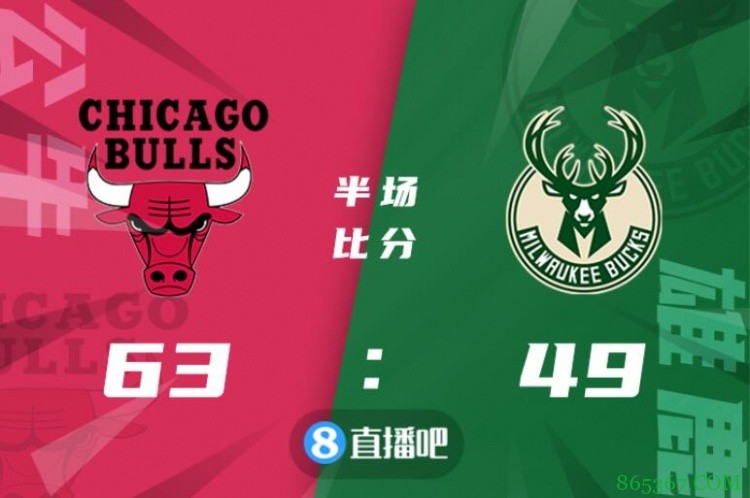 ?德罗赞41+7 字母哥33+18+9 公牛险胜雄鹿扳成1-1