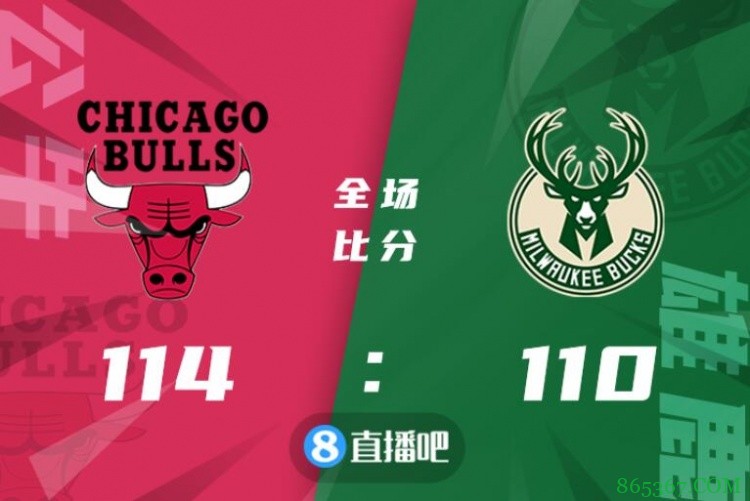 ?德罗赞41+7 字母哥33+18+9 公牛险胜雄鹿扳成1-1