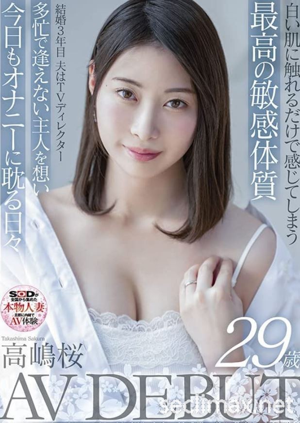 2022/05/12 (SDNM-343)老公三年不在身邊⋯高嶋桜成了AV界最抖人妻！高嶋樱作品番号