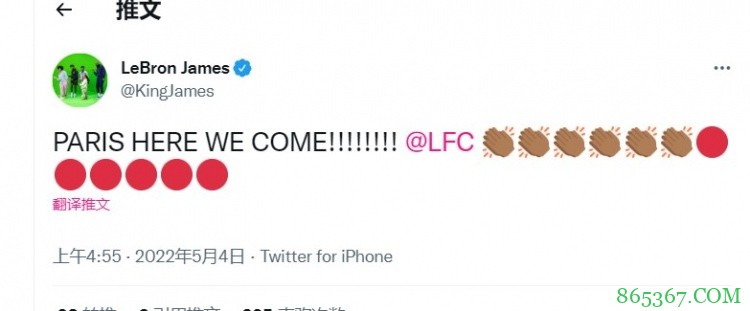 冲击第七座欧冠奖杯！詹姆斯发推：巴黎！！我们来了！@利物浦