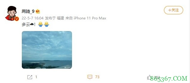 百无聊赖！周琦隔离期间晒厦门天气照片：多云☁！