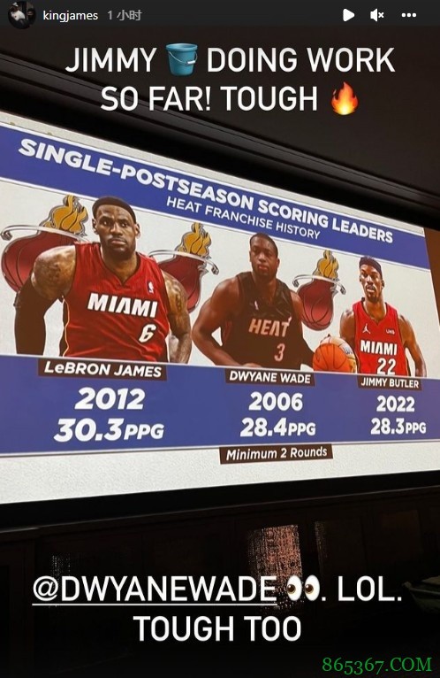 詹姆斯转发热火队史季后赛场均得分前三：吉米和韦德都挺硬的