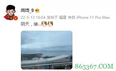 接龙游戏？厦门天气报道员周琦再次上线：阴天
