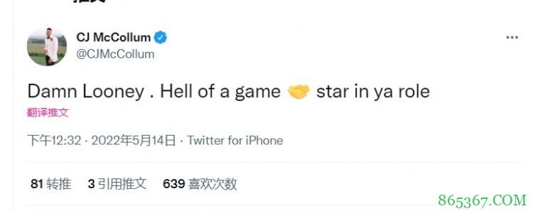 CJ-麦科勒姆：该死！卢尼打得太棒了 角色球员中的明星