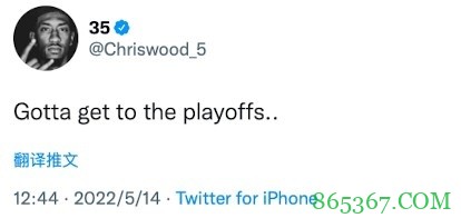 ?想打季后赛了？火箭中锋伍德发推：得打进季后赛..