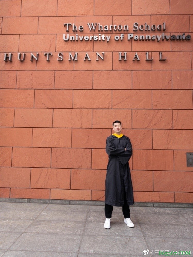 期待归来！旅美新星王泉泽发博晒毕业照：毕业季