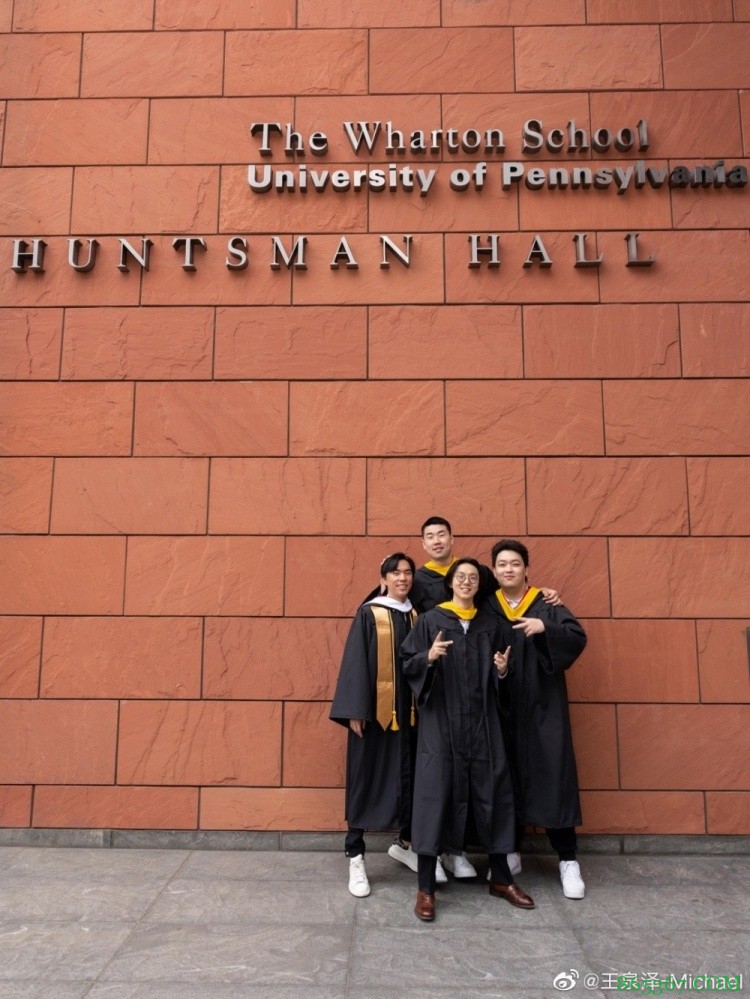 期待归来！旅美新星王泉泽发博晒毕业照：毕业季