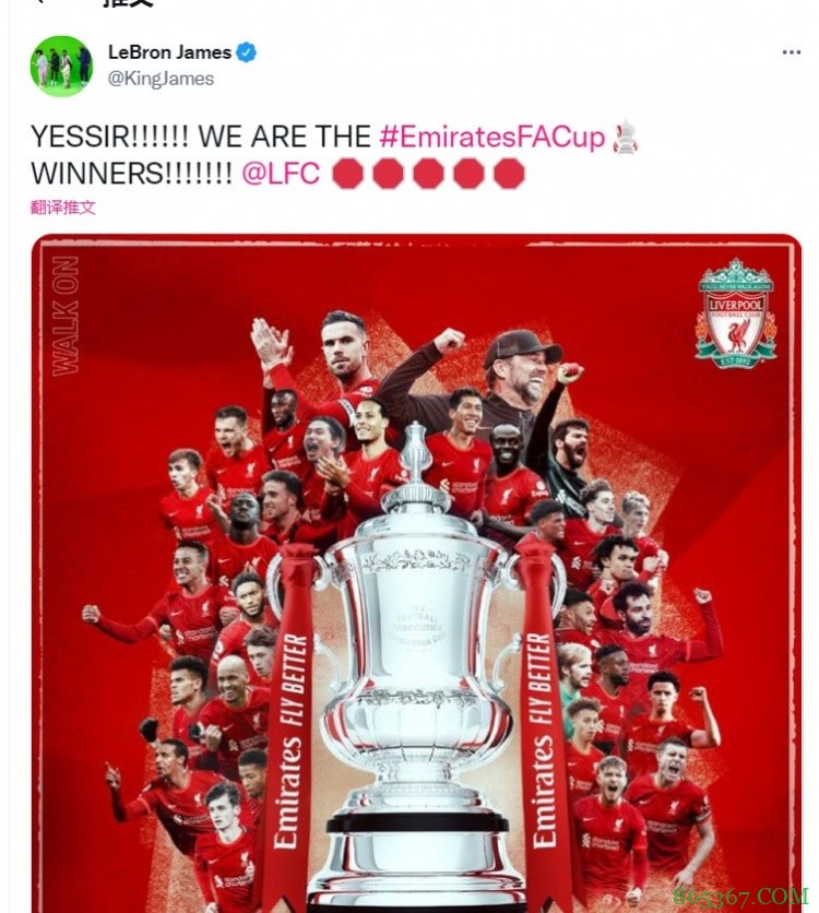 双冠王!詹姆斯发推庆祝:是的!我们是足总杯冠军!@利物浦