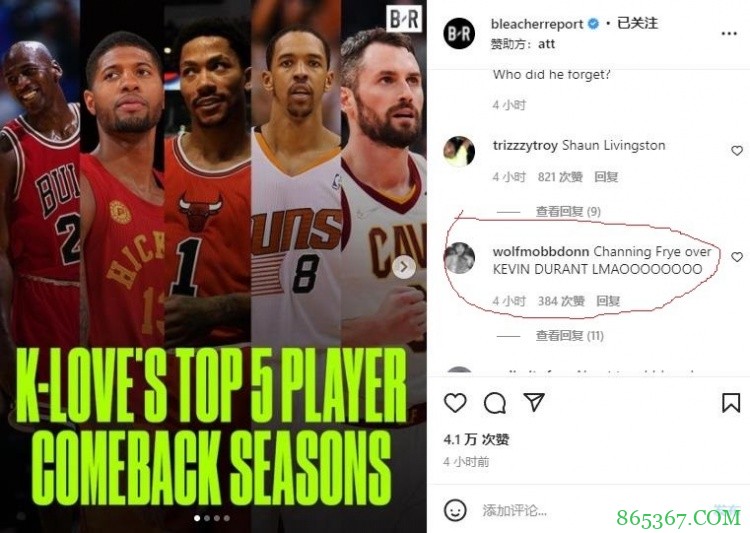 乐福选五大“复出”：乔丹、乔治、罗斯、弗莱和自己