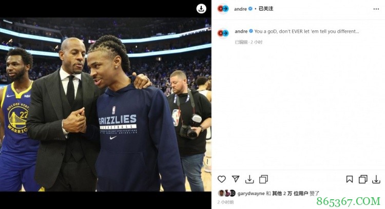 伊戈达拉晒与莫兰特握手合照:你是个神 不要让别人告诉你你不是