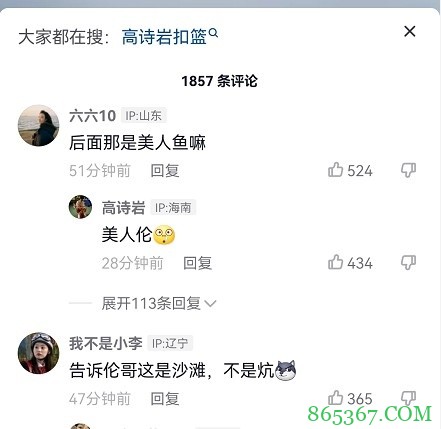 美人伦?‍♀高诗岩晒海边美景 郭艾伦妖娆侧卧抢镜