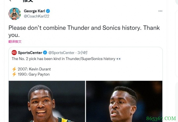 队史榜眼有KD&佩顿！乔治-卡尔：别把超音速和雷霆混为一谈 谢谢