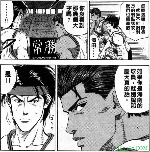 凯尔特人赢了三节球，架不住巴特勒闪晕塔图姆